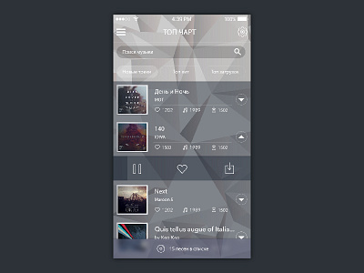 Music App