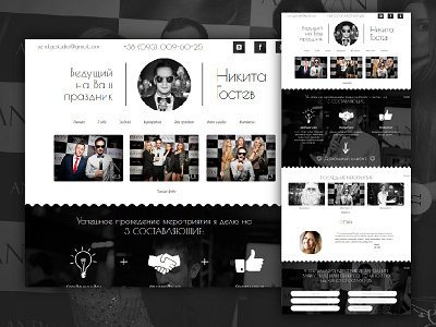Website for the event agency