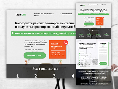 Landing page