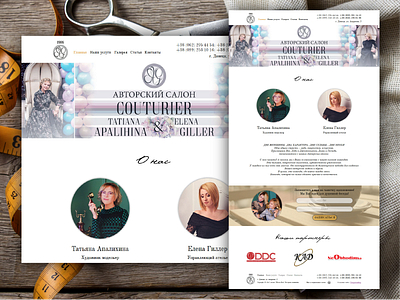 "Couturier" - sewing studio freelance web design web site