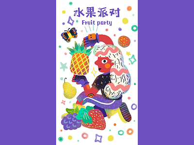 fruit party fruit 插图