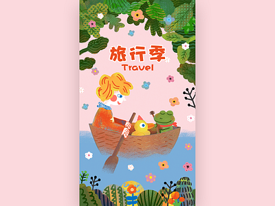 travel travel 插图