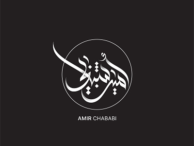 Amir Chababi animation app art brand branding design flat identity illustration illustrator ios lettering logo minimal type ui ux vector web website