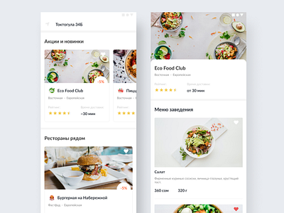 Food Delivery App android app burgers cafe cooking delivery app food app pizza restaurant ui ux