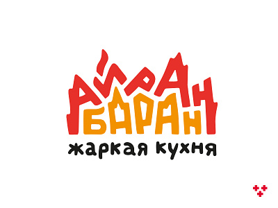 Airan Baran restaurant logo