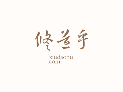 Taoist brand logo vi