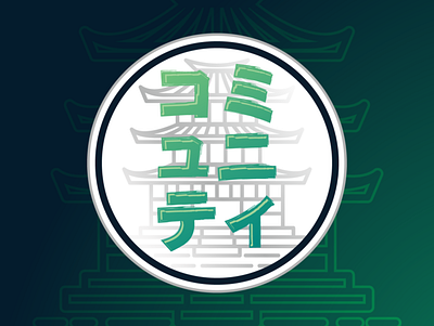 Dojang - Logo brand branding community design dojang dojo esports fgc game japan japanese kanji logo logodesign mixer smash ssb stream street fighter twitch