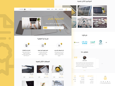 Omran Academy, E- Learning Platform elearning ui ux web