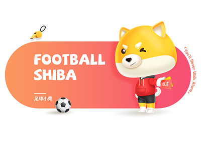Football Shiba cartoon china colorful cute illustration photoshop shiba yellow