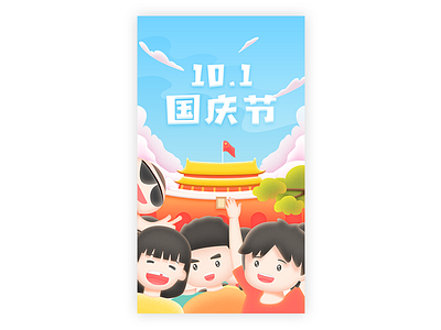 National day cartoon china colorful cute illustration national day