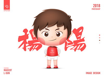 Little Sun-Mascot boy cartoon colorful cute mascot red