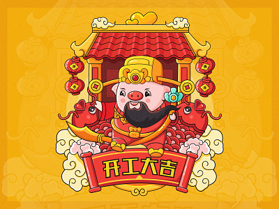 Good luck in pig illustration 插图