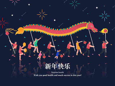 Happy Lunar New Year ! character character design chinese culture chinese new year dragon festival fireworks flat illustration folklore gong xi fa cai greeting happy happy new year illustration lunar new year lunarnewyear new year parade party vector