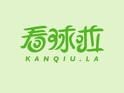 Kanqiula logo re-design brand logo