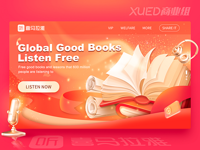 Global Good Books Listen Free branding free headset illustration logo microphone reading web