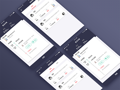 快递进度查询_Delivery check app delivery check ui