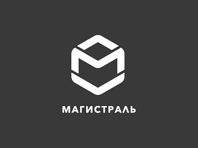 Магистраль - Highway