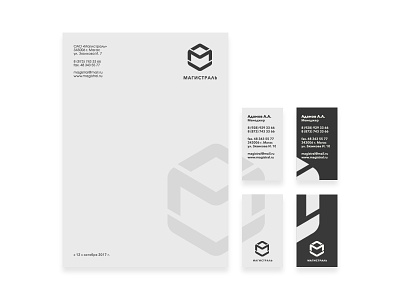 Магистраль - Highway blank brand business card identity