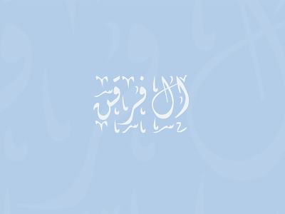 Al Furqan logo