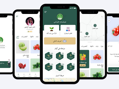 Design Contest - Agricultural App #2 app design mobile app ui ux