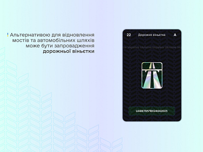 Concept of road vignette for Ukraine concept figma interface design renovation road road trip road vignette ukraine vignette war in ukraine