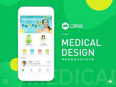 Medical interface home page app medical