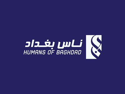 Humans Of Baghdad - Logo