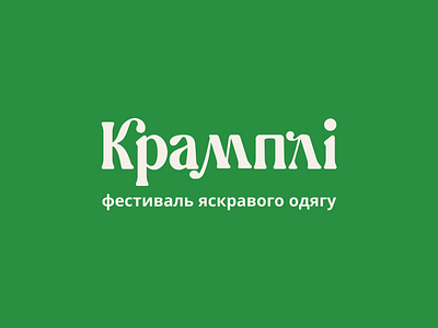 Krampli - brand design