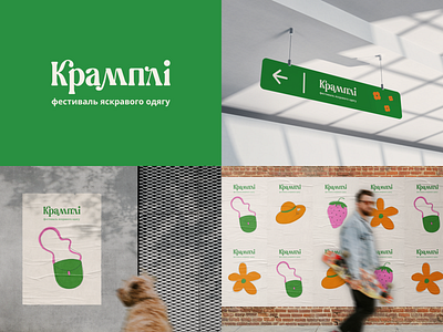 Krampli — logo and branding