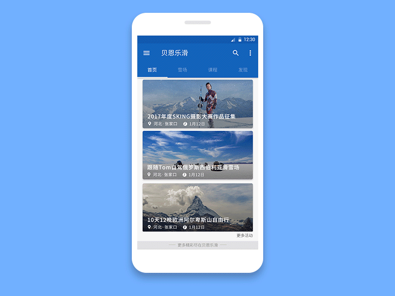 data center app blue data design material ski skiing