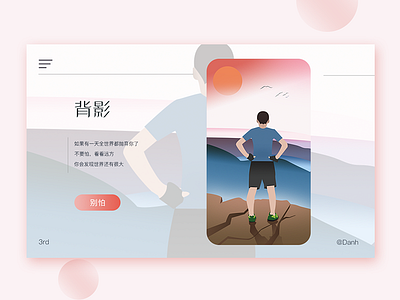 Figure design illustration interface sun ui