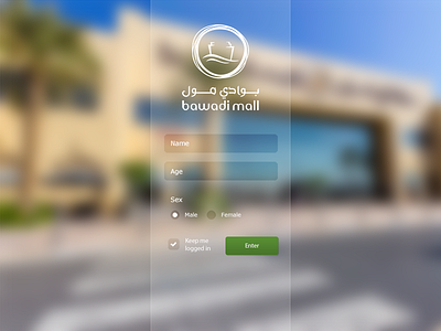 Bawadi Mall wi-fi login page