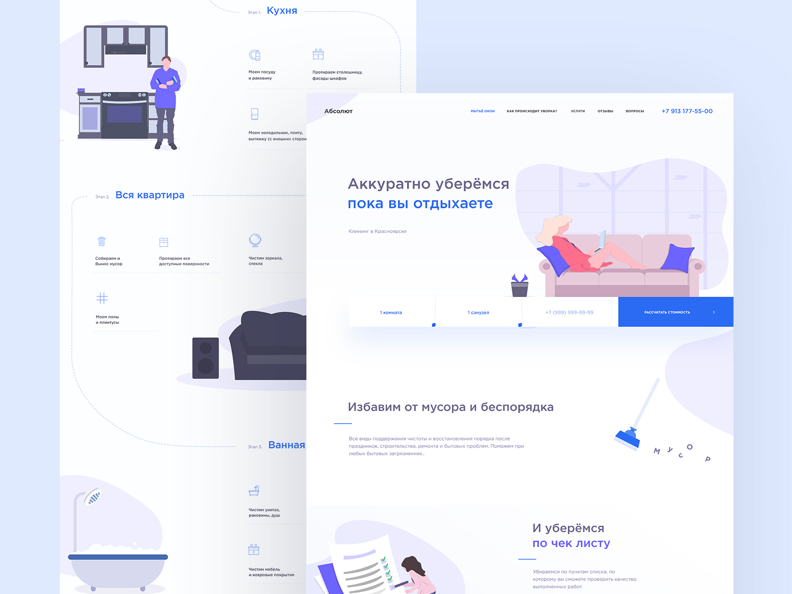 (OLD) Cleaning service by Alexander Raskin on Dribbble