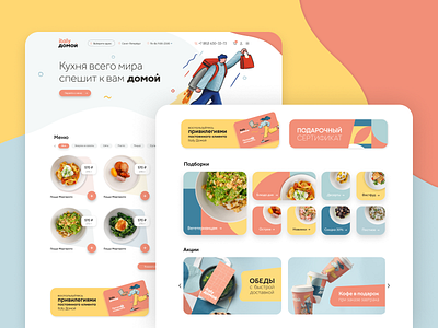 Food Delivery Concept