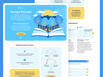 Reading Russia LIVELIB Landing Page concept design ui webdesign website