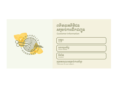 Shipping label design (Khmer/English)