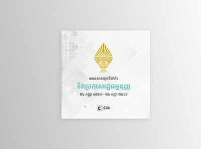 Cambodian Constitution Day - Clik branding design flat illustration khmer post social socialmedia typography vector