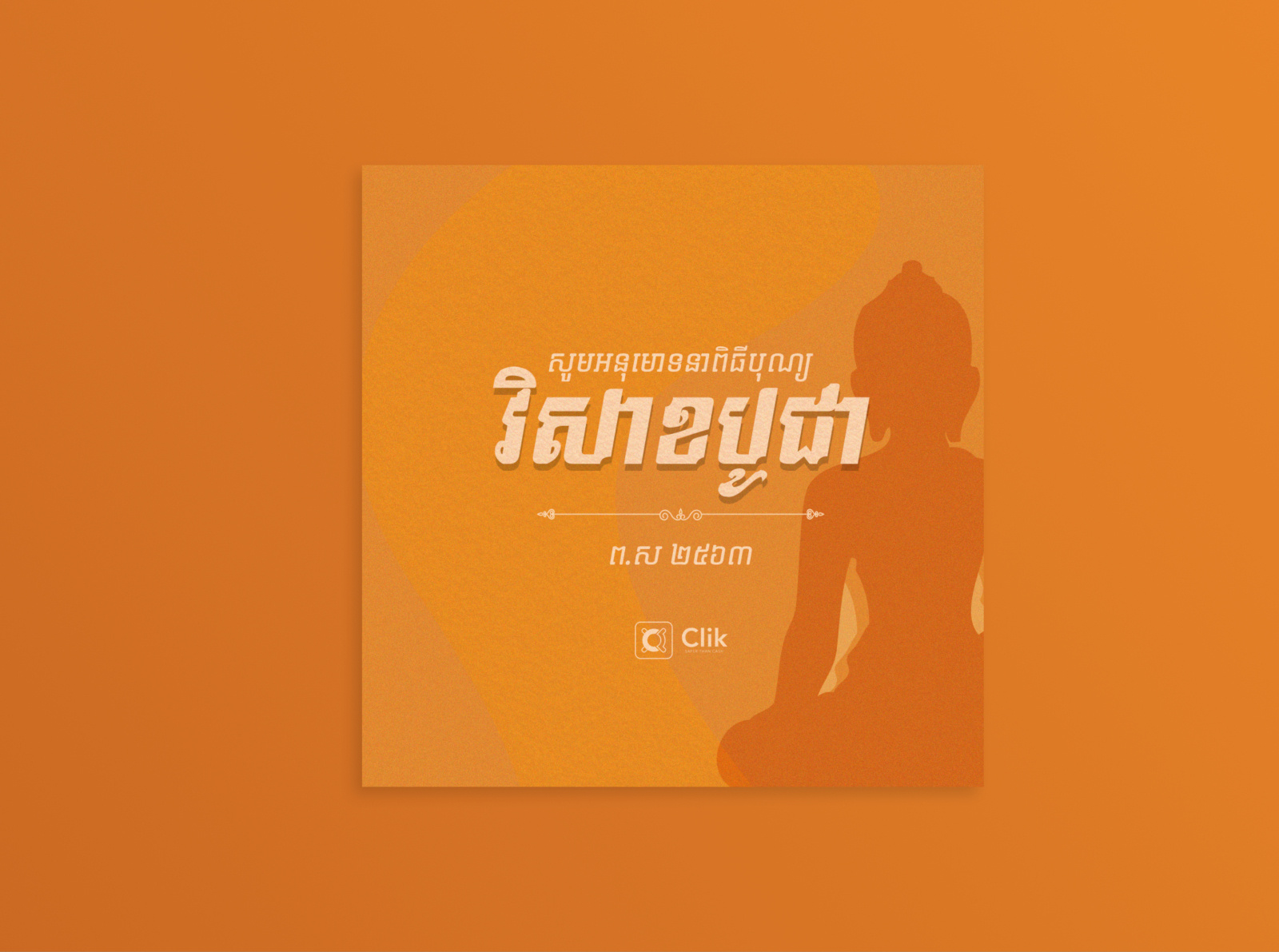 Visak Bochea Clik By Souris On Dribbble