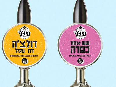Hrzl Craft Beer beer beer branding branding color design illustration photoshop typography