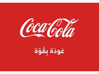 Cocacola - We're Back ! 2d after effects animated intro animated logo animation cheers cocacola coke intro logo animation minimal motion design motion graphics pitch