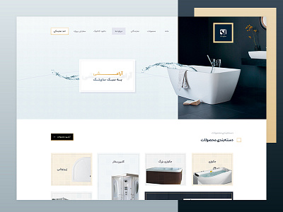 Scitech bath minimal ui website