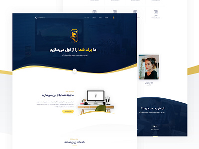 Digital Company branding design illustration iran pop up ui website