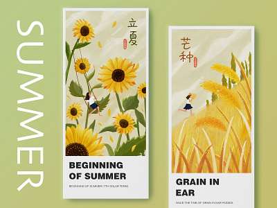 Twenty-four solar terms 24 card design draw flowers girl illustration summer ui