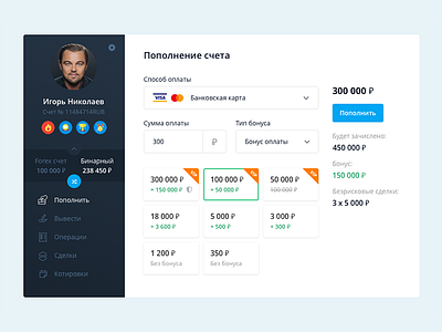 Personal Area area dashboard payment