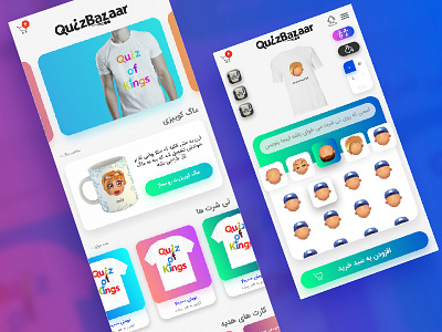 T-shirt Landing & Creation Page illustrator landing mobile quizbazaar quizofkings t shirt trivia ui ux vibrant