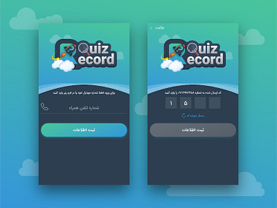 Quiz Record - on boarding - OTP (one time password) process app mobile on boarding otp record trivia