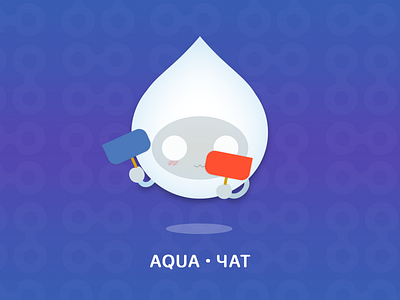 Aqua for messages :3 aqua blue branding chat design drawing dribbble font grey group illustration logo messager messages minimal shadow sweet tongue typography vector