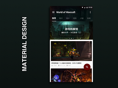 World of Warcraft-Material Design-Recommend