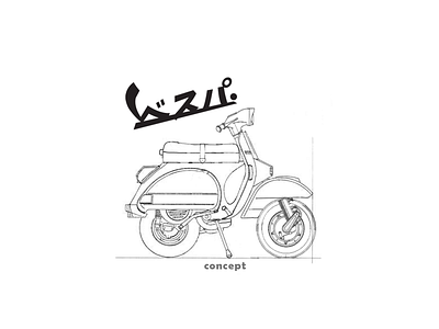 Small Vespa Concept (blueprint) blueprint branding concept logo graphic design logo