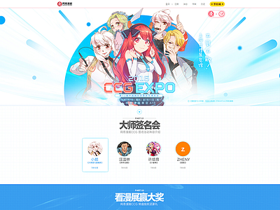 CCG Comiket  web design